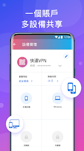 快连跑路了android下载效果预览图